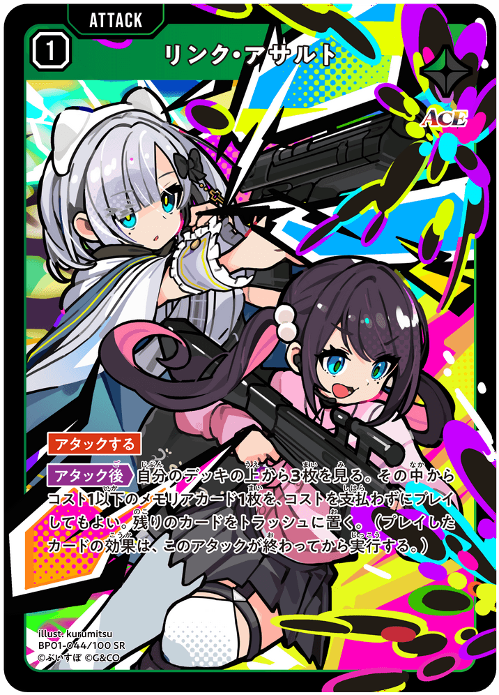 クロススターズ　xrossstars　リンク・アサルト　SRP Xross Stars クロススターズ リンク・アサルト SRP - メルカリ