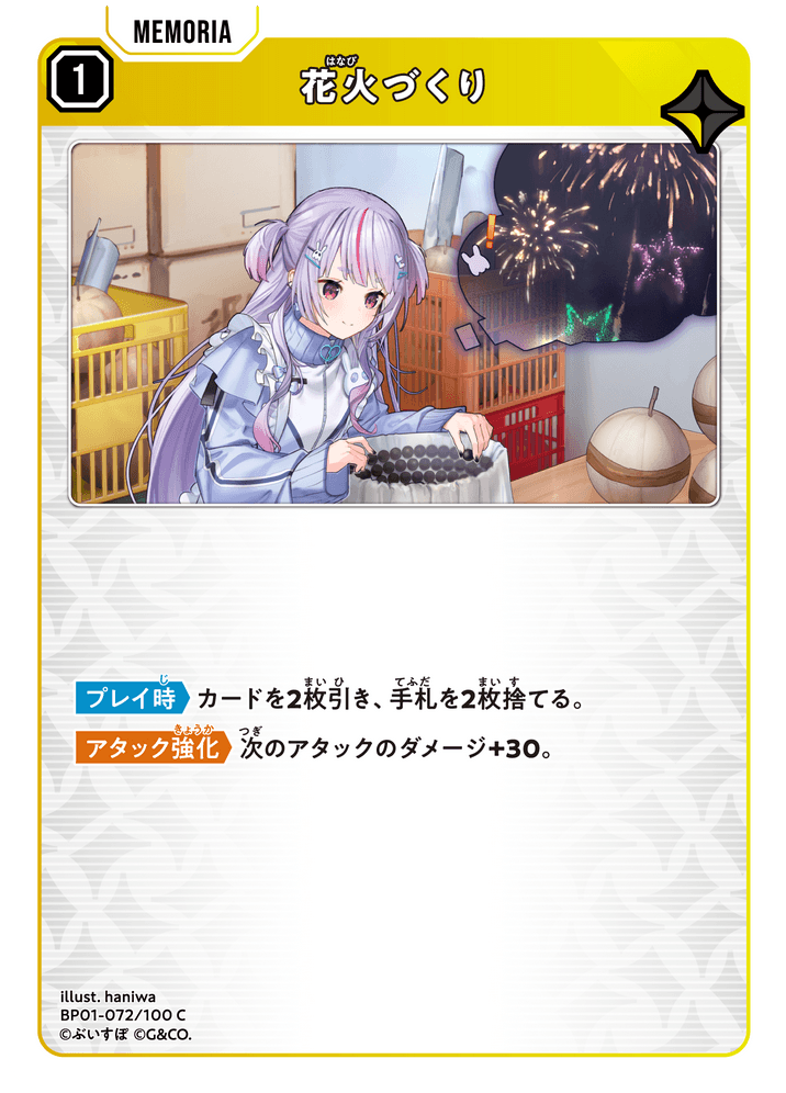 花火づくり[XS_BP01-072/100_C] - マスターズスクウェア通販