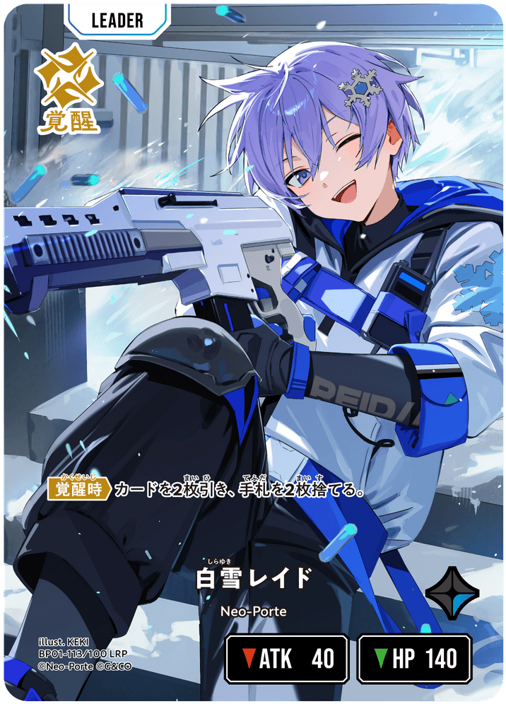 白雪レイド[XS_BP01-113/100_LRP] - マスターズスクウェア通販