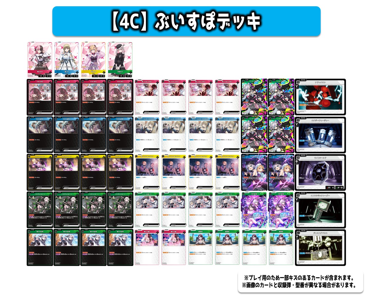 xross stars 4Cぶいすぽデッキ 4Cぶいすぽデッキ(9月7日更新)[XS] - マスターズスクウェア通販