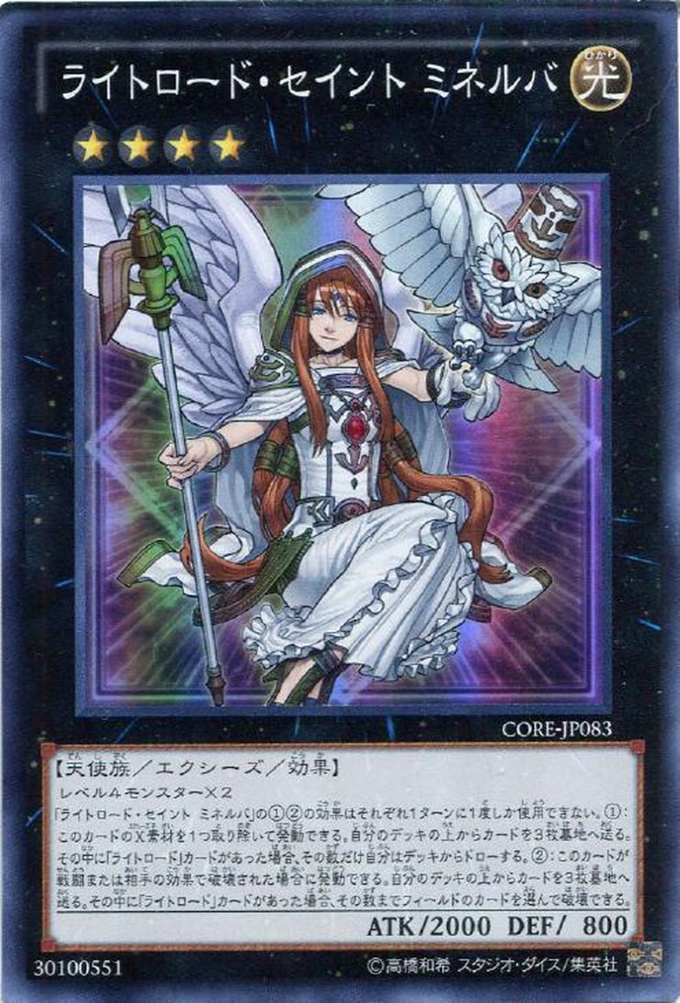 Super ライトロード セイント ミネルバ Ygo Core Jp0 マスターズスクウェア通販 Super ライトロード セイント ミネルバ Ygo Core Jp0 マスターズスクウェア通販