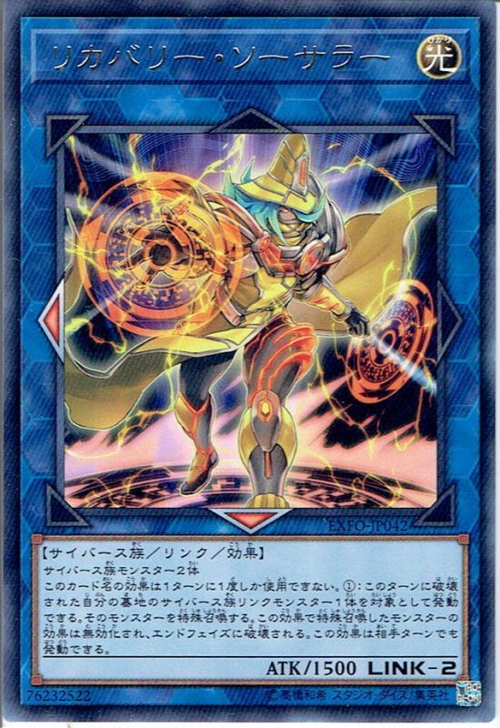 Rare リカバリー ソーサラー Ygo Exfo Jp042 マスターズスクウェア通販