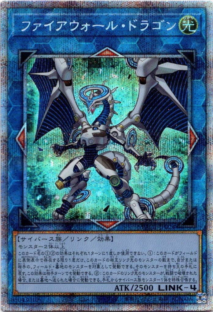 P Secret ファイアウォール ドラゴン Ygo Pac1 Jp024 マスターズスクウェア通販 P Secret ファイアウォール ドラゴン Ygo Pac1 Jp024 マスターズスクウェア通販