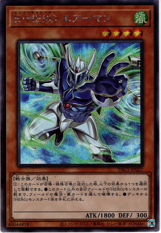 イラスト違いsecret ｅ ｈｅｒｏ エアーマン Ygo Pac1 Jp027 マスターズスクウェア通販