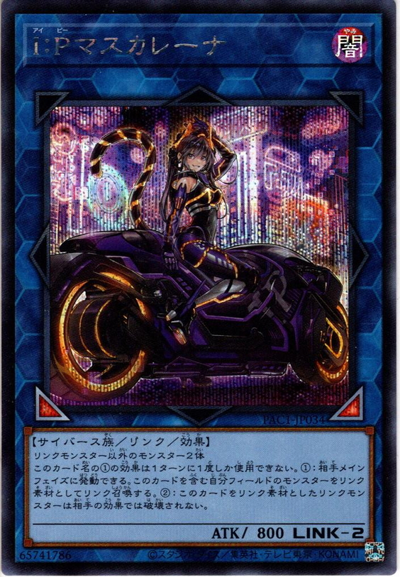 50 割引ブルー系年末のプロモーション大特価 I Pマスカレーナ 絵違い イラスト違い プリズマ プリシク 遊戯王 おもちゃ ホビー グッズブルー系 Www Fonkoba Com