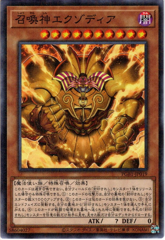Millennium 召喚神エクゾディア Ygo Pgb1 Jp019 マスターズスクウェア通販 Millennium 召喚神エクゾディア Ygo Pgb1 Jp019 マスターズスクウェア通販