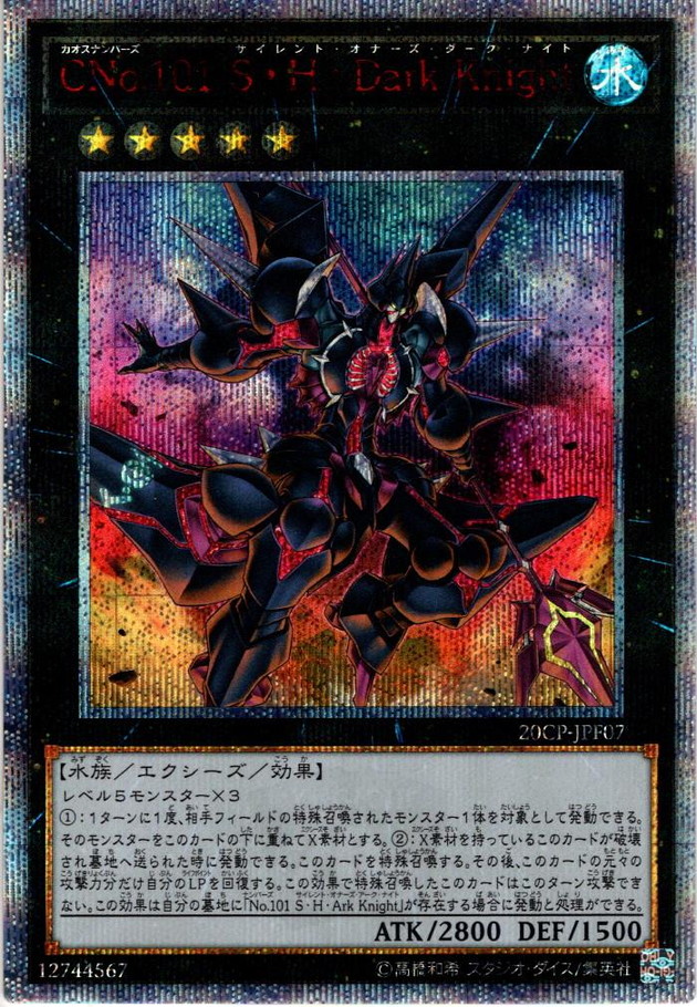 th Secret ｃｎｏ １０１ ｓ ｈ ｄａｒｋ ｋｎｉｇｈｔ Ygo cp Jpf07 マスターズスクウェア通販