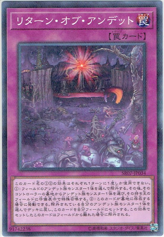 N Parallel リターン オブ アンデット Ygo Sr07 Jp034 マスターズスクウェア通販 N Parallel リターン オブ アンデット Ygo Sr07 Jp034 マスターズスクウェア通販