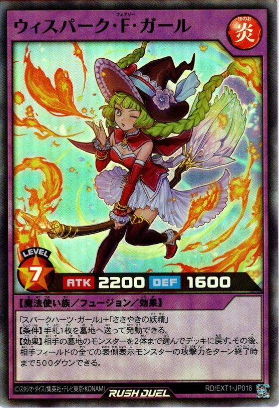 Super ウィスパーク F ガール Ygo Rd Ext1 Jp016 マスターズスクウェア通販