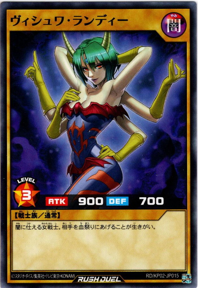 Normal ヴィシュワ ランディー Ygo Rd Kp02 Jp015 マスターズスクウェア通販