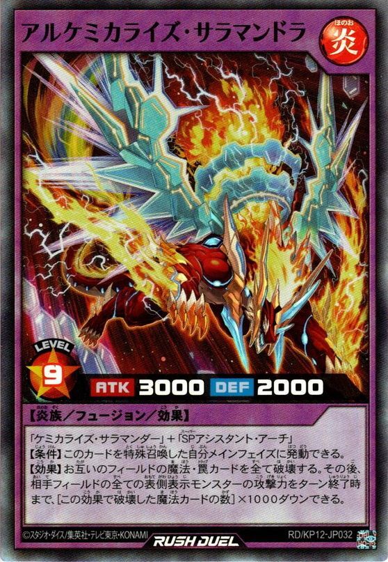 Amazon.co.jp: サラマンドラ ノーマル 遊戯王 決闘者の栄光