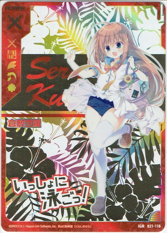 倉敷世羅 Zx B21 118igr マスターズスクウェア通販 倉敷世羅 Zx B21 118igr マスターズスクウェア通販