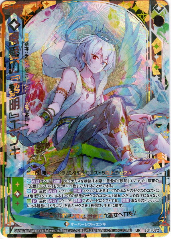 恩愛の 黎明 エンキ Zx 1 092ur マスターズスクウェア通販