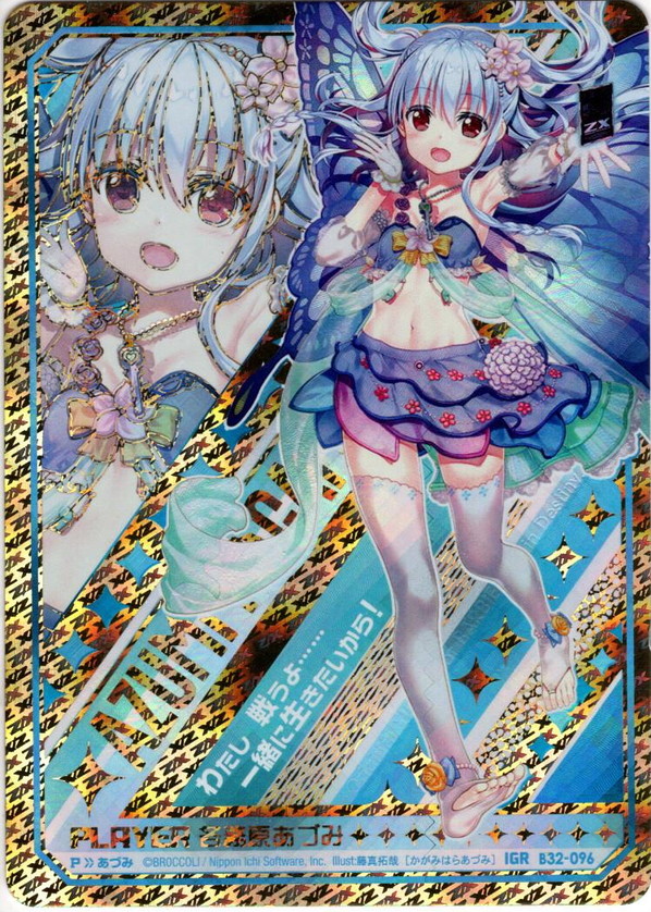 最前線の Z X 各務原あづみ Unite〈R〉カードガチャver 
