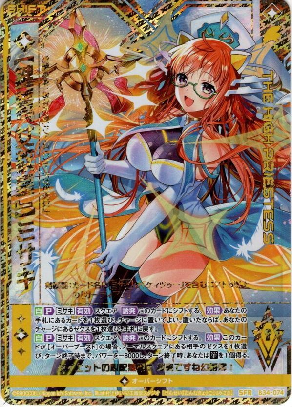 【鍵誓『女教皇』】ミサキ[ZX_B34-074SFR]