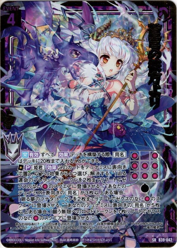 Z/X ゼクス 蒼穹の彼方より SEC シークレット