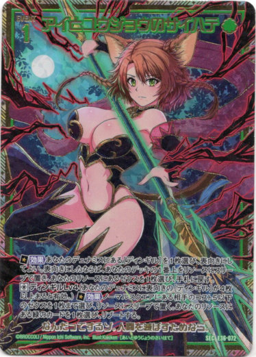 アイとユウジョウのサイハテ[ZX_E36_072SEC]