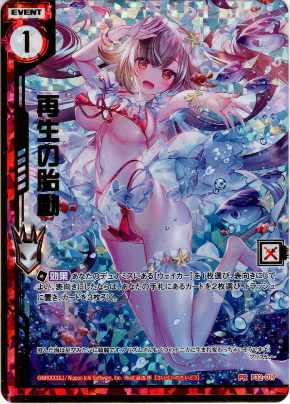 Z/X ゼクス P35-004 再生の胎動 4枚セット-