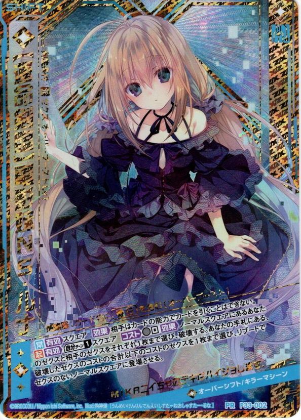 【運命剣臨】電影妹ＮＳ・ルナ[ZX_P33-002PR]