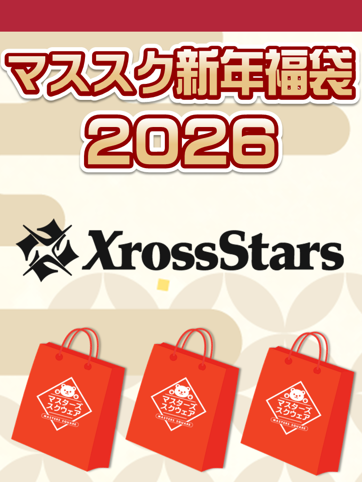 予約福袋12/29(月)発送開始】【12/14(日)19:00販売開始】Xross Stars