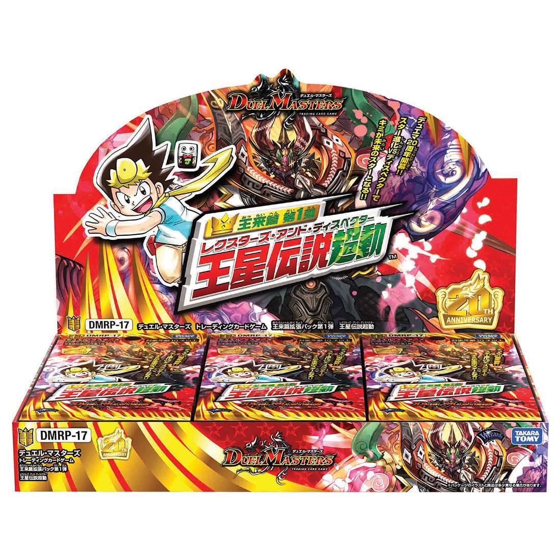 新品未開封】デュエルマスターズ 王星伝説超動 1カートン 12BOX - Box ...