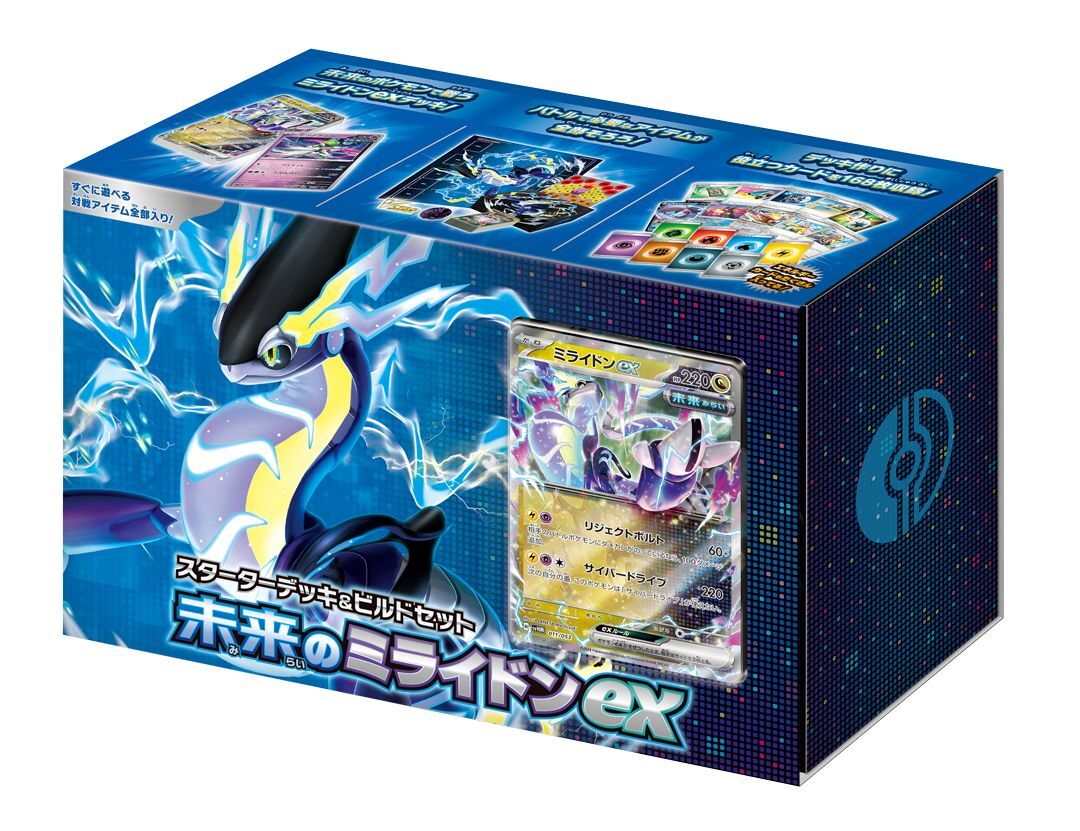 ポケモンカードゲーム スカーレット&バイオレット スターター