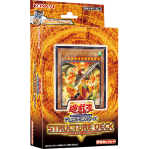 遊戯王ocg ストラクチャーデッキr ドラグニティ ドライブ 1個 遊戯王新品 マスターズスクウェア通販